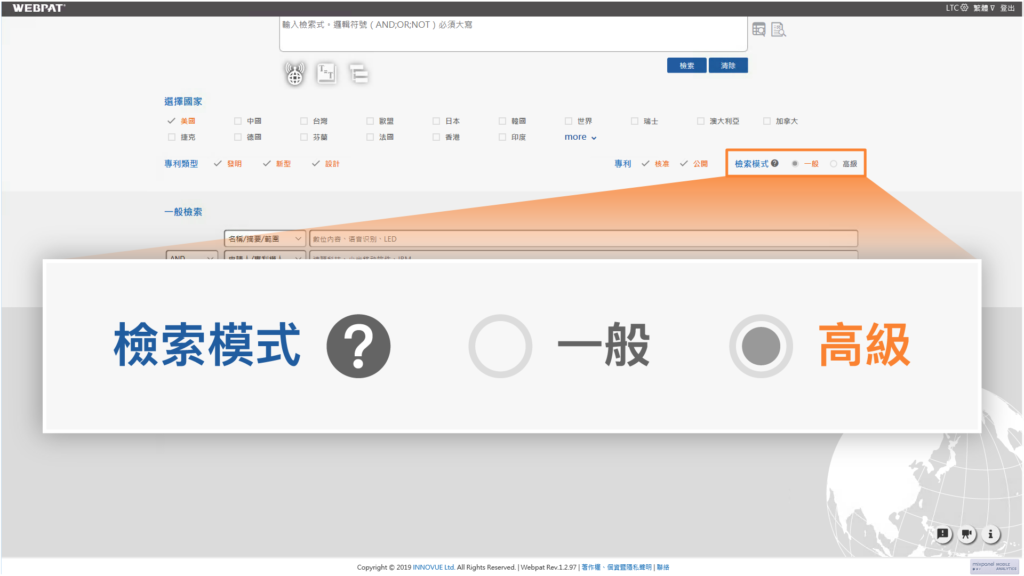 高級檢索模式