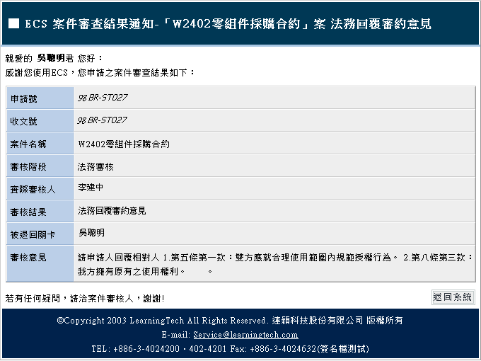 法務分案_2