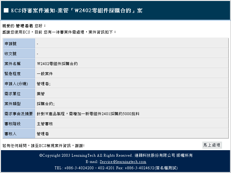 簽署用印_2