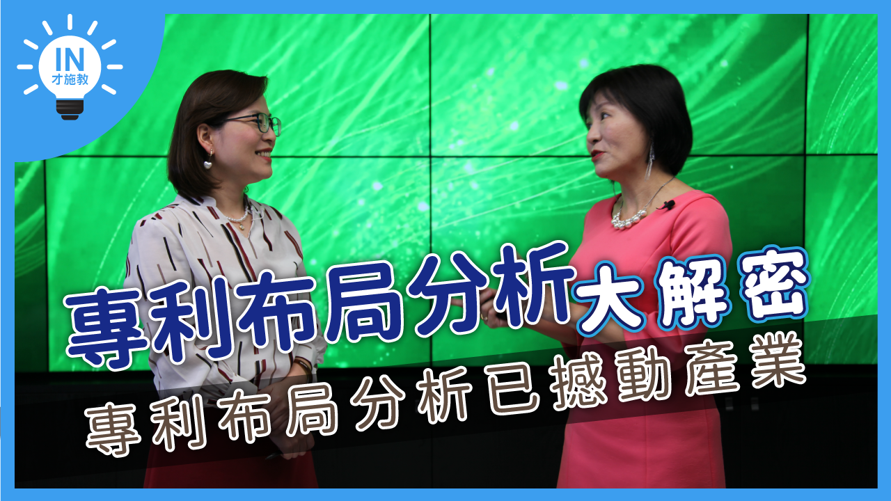 【專利布局分析大解密】EP2─專利布局分析已撼動產業